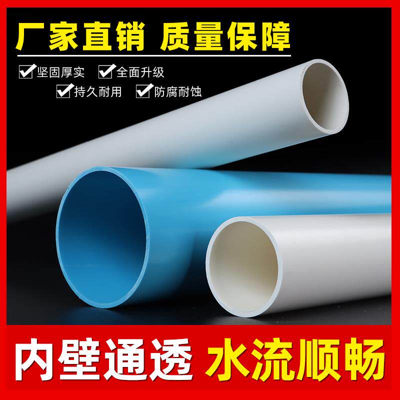 pvc管蓝色排水管110下水管180通风管塑料管材配件接头200 315 400