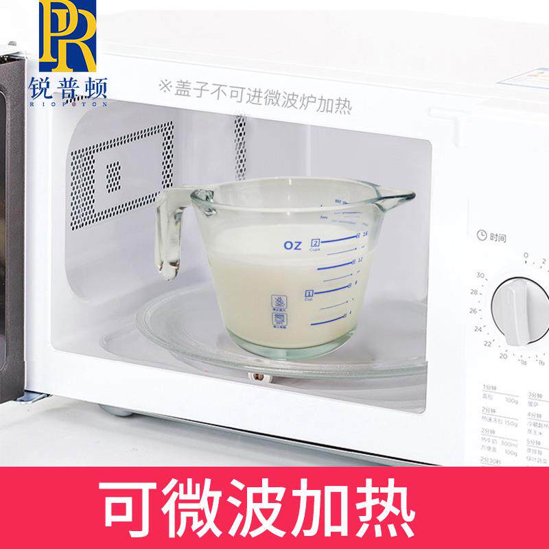 锐普顿刻度牛奶玻璃杯子微波炉可加热儿童早餐杯家用打蛋玻璃量杯