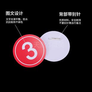 舞蹈考级号码牌数字牌比赛选手活动分组编号带别针模特胸腰牌塑料