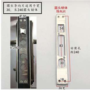 防盗门锁配件锁体导向片入户门专用锁片/门锁扣片装饰条圆头方头