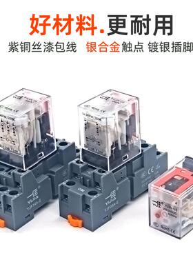 一佳中间继电器24V直流YJ2N-GS小型8脚HH52P交流220V14脚MY4 LY2