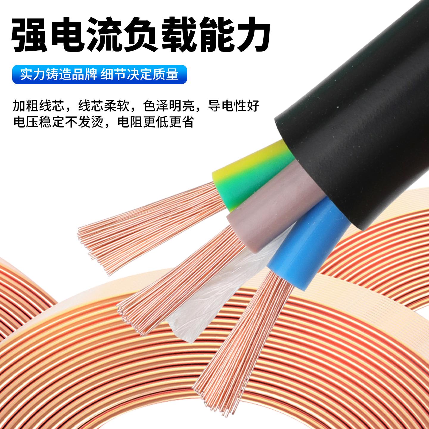 国标三相软电缆线 缐RVV2芯3心4芯2.5/4/6/10平方工程户外防水护