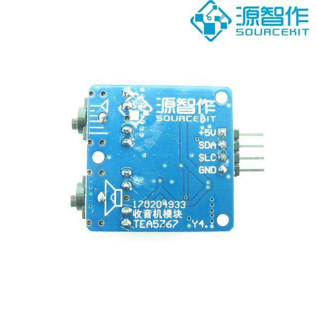 TEA5767 收音机模块 I2C通讯 FM 兼容ARDUINO C51单片机控制收音