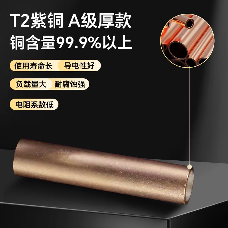 凤凰GT10-500平方线鼻子压接端子铜管对接端子连接管连接电线接头