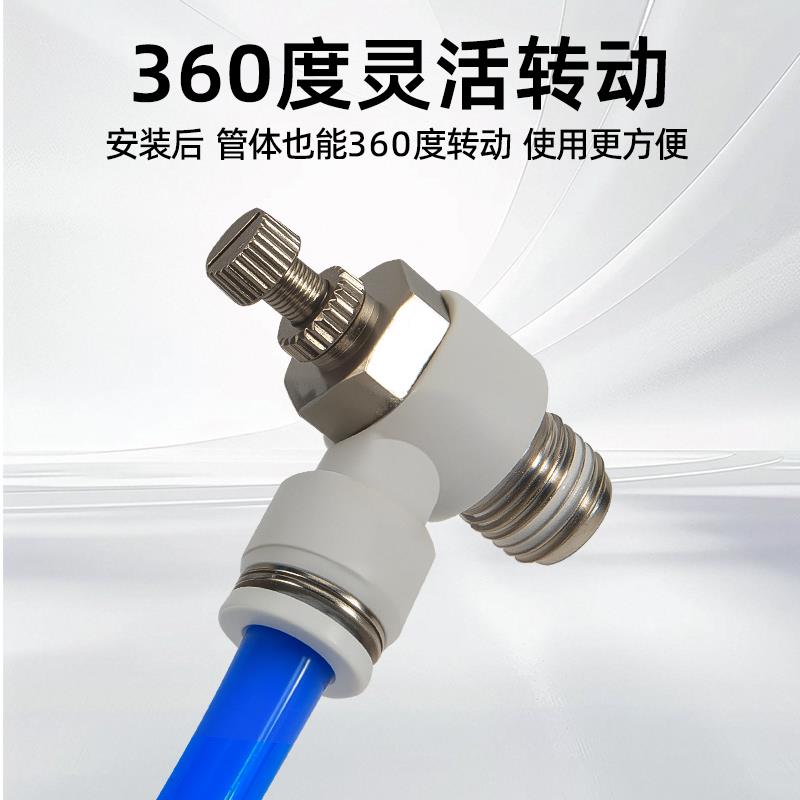 气动气管SL调速阀节流阀快速快插接头SL8-02可调气缸调气调节阀