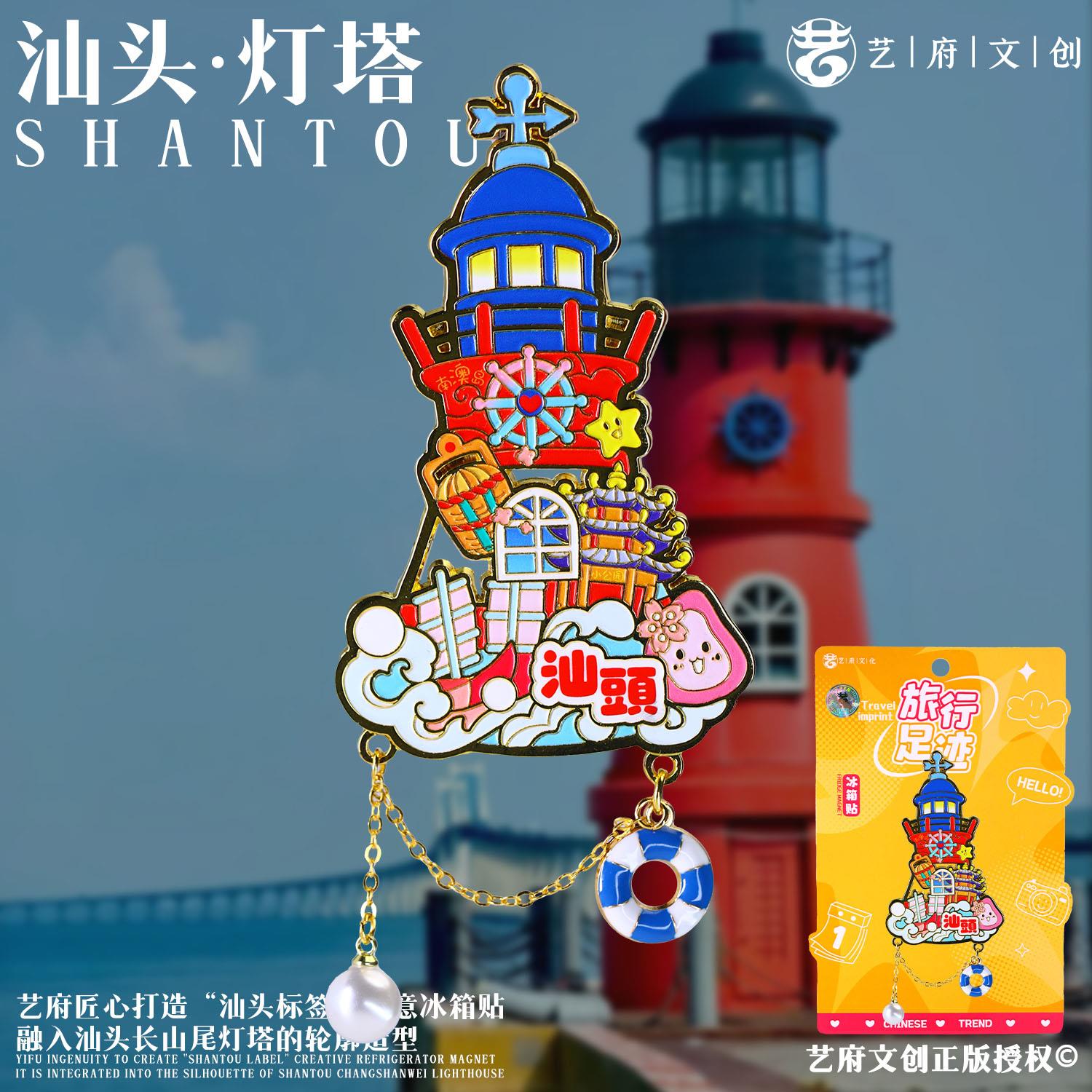 旅游冰箱贴金属广东汕头南澳岛中山纪念亭城市纪念品国潮木质磁铁