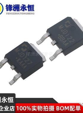 CJ长电 MJD122/MJD127 TO-252 原装全新 8A/100V 达林顿三极管