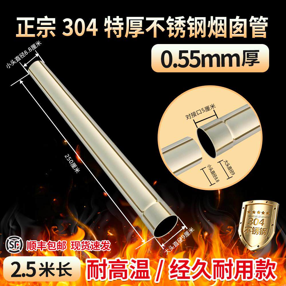 304特厚不锈钢烟囱排烟管直径9CM燃气热水器排气管防风管烟筒弯头