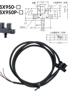 奥铭斯微小U槽型光电传感器EE-SX951W 950 952P 953R 954P-W开关