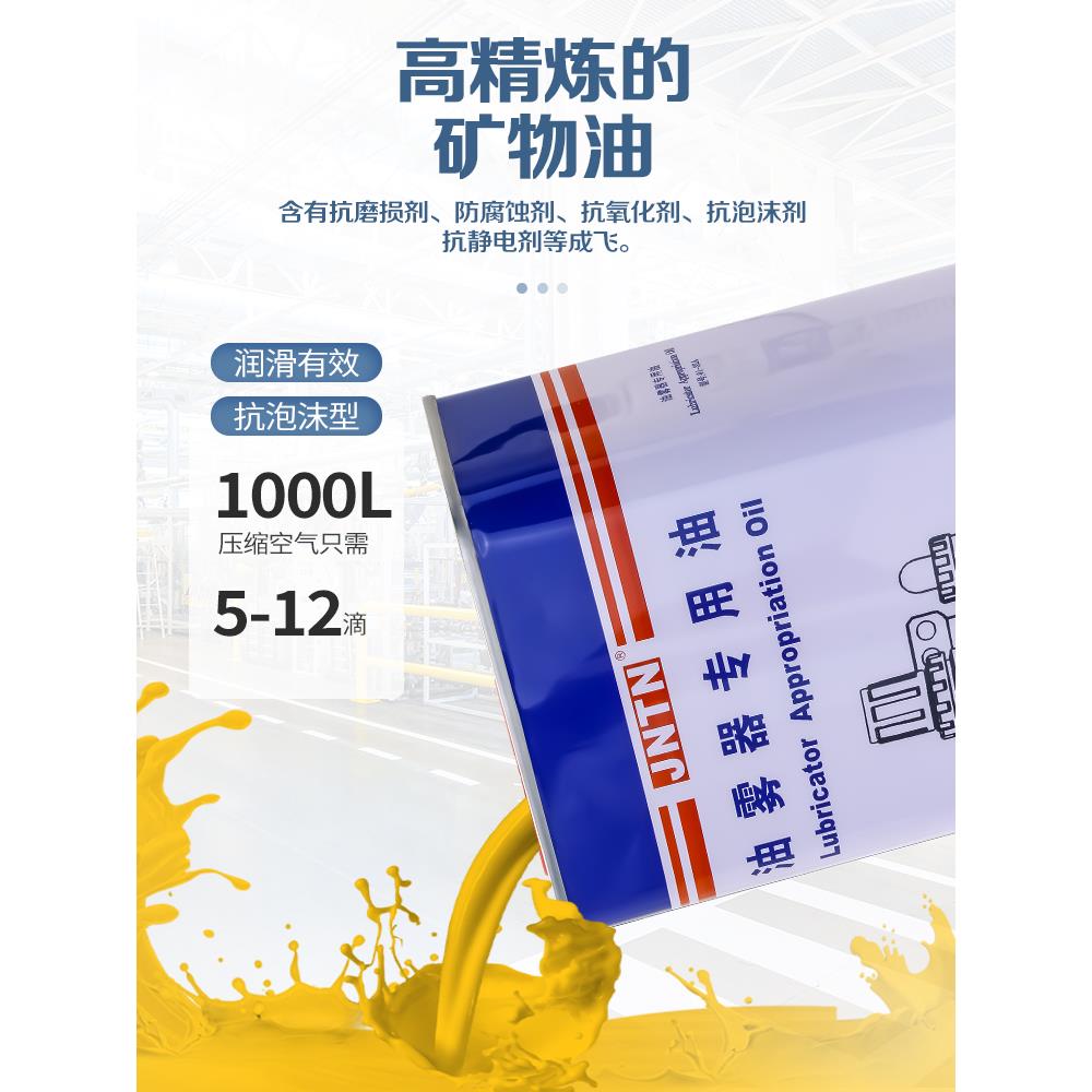 油雾器专用油电磁阀气缸油透平1号油 一号ISO VG32过滤器润滑油