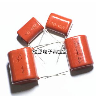 CBB/CL/22/21风扇启动电容 105J630V 630V105J 1UF电源启动微法