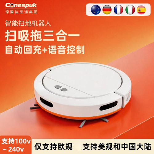 智能扫地机器人扫拖吸三合一