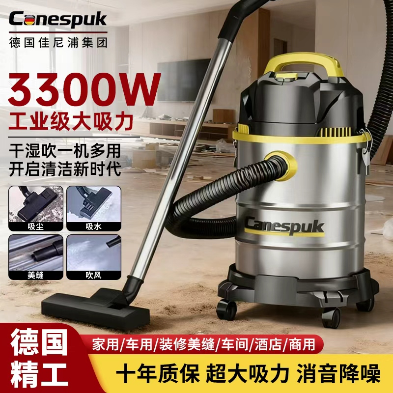 德国品牌吸尘器工业家用洗车店