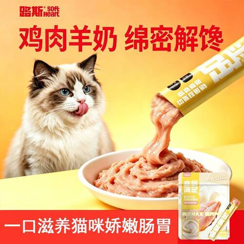 路斯鱼油猫条营养补水猫零食