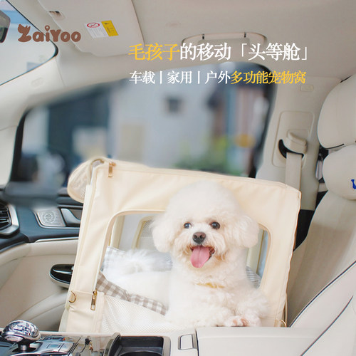 ZaiYoo宠物车载窝安全坚固防应激
