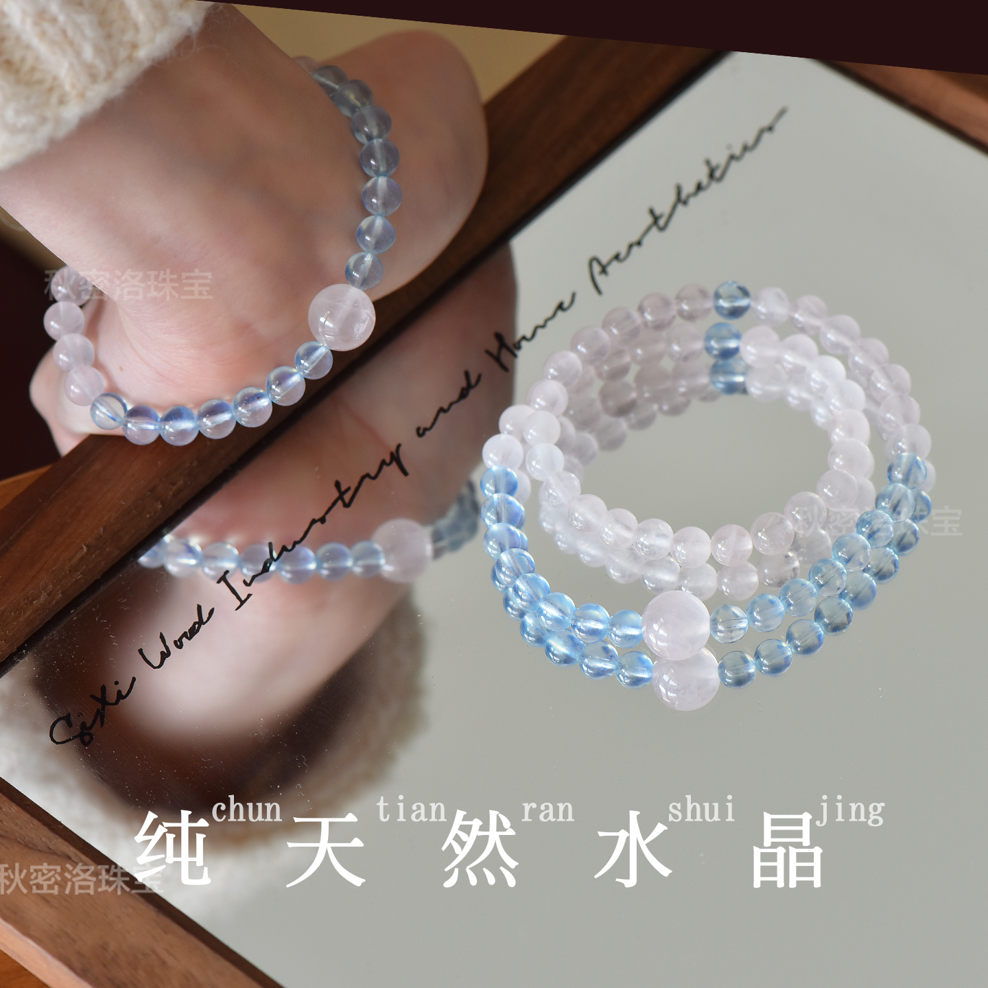 秋密洛女款天然水晶小众手链