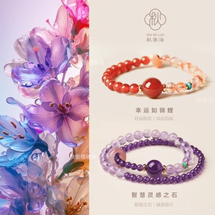 秋密洛天然紫水晶手鏈南紅瑪瑙黃水晶雙圈手串轉運珠招米好運上岸