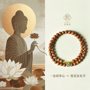 秋密洛天然金丝檀木女手链单双圈正宗高油高密老料佛珠檀香木手串