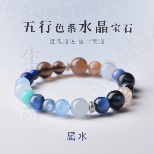 新中式海蓝宝五行补水手链