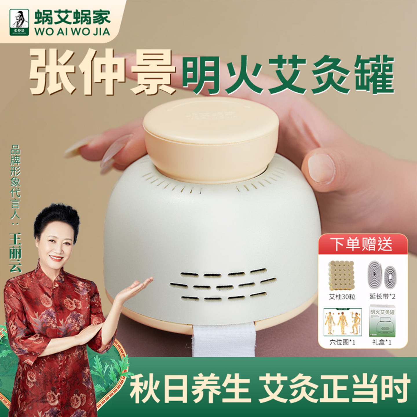 张仲景艾灸盒随身家用初秋艾灸罐图片