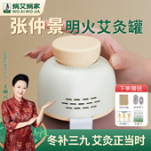 蜗艾蜗家艾灸盒随身灸家用艾草艾柱张仲景热敷腹部器具大全艾灸罐