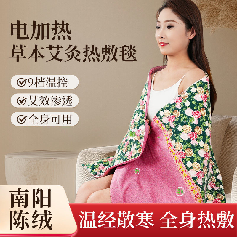蜗艾蜗家艾灸电热毯单人全身通用