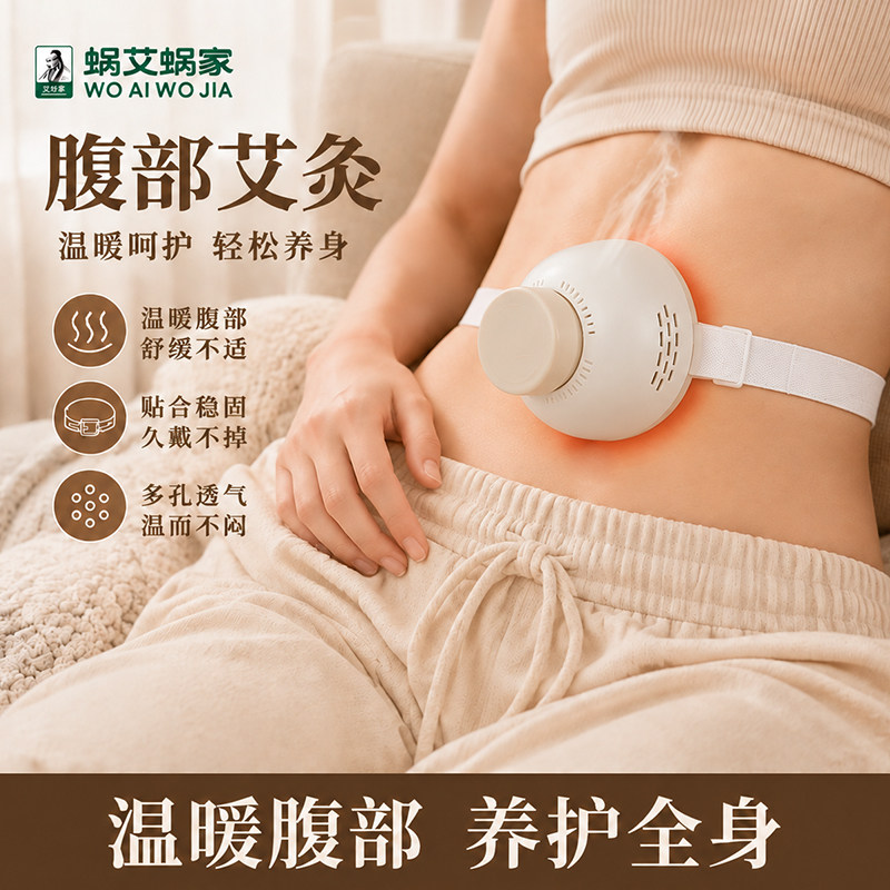 蜗艾蜗家艾灸盒家用全身悬灸