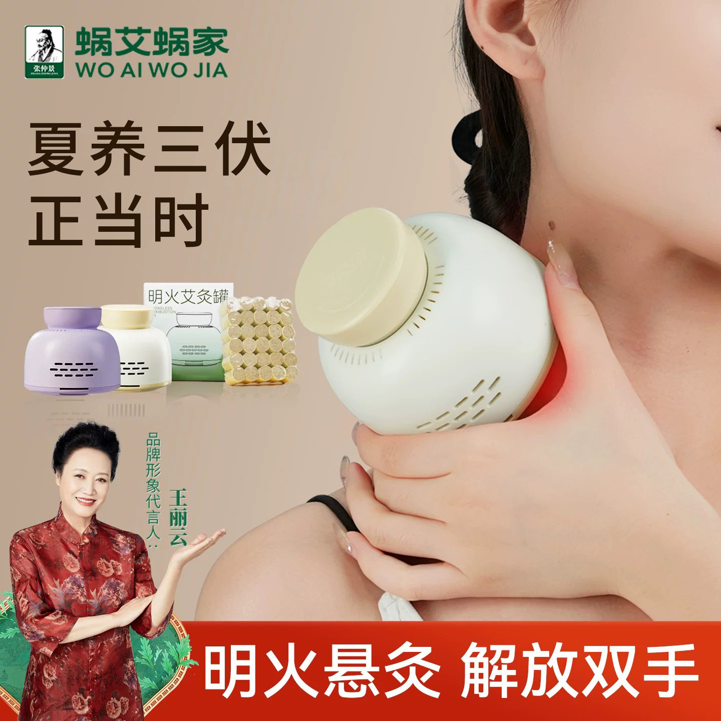 张仲景新型艾灸仪随身灸家用全身图片