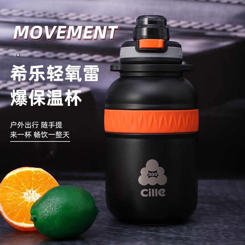 希乐水杯大容量316不锈钢保温杯男运动户外健身水壶儿童军训水桶