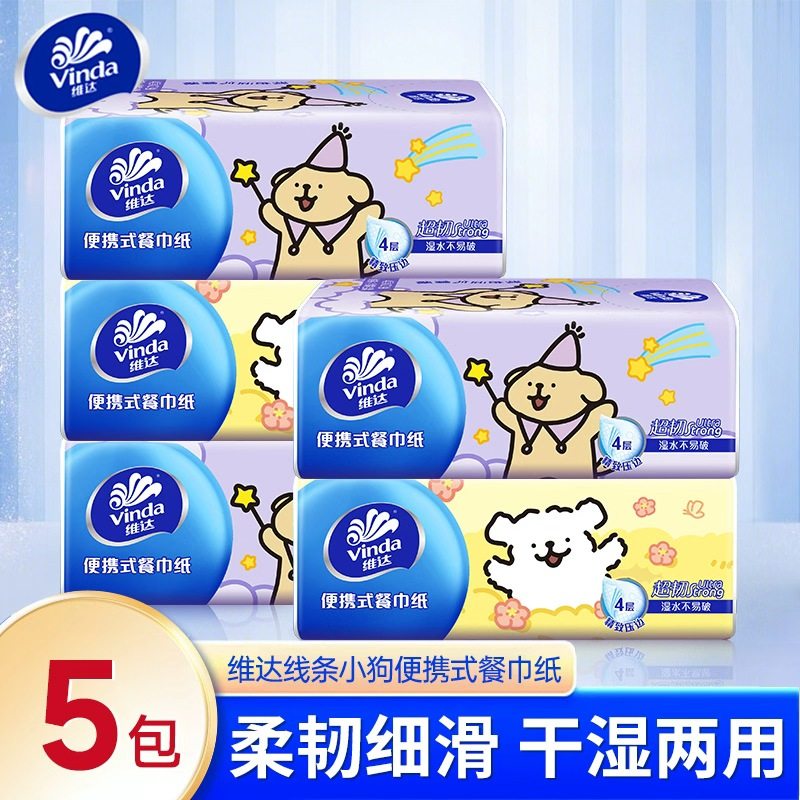 维达迷你抽纸线条小狗联名IP纸巾抽纸随身装4层10包便携式纸巾,洗护清洁剂/卫生巾/纸/香薰,抽纸,淘宝优惠券,粉丝福利购,淘宝优惠卷