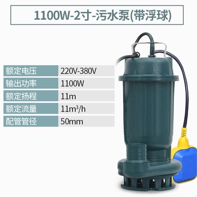 污水泵家用c220v泥浆农用潜水泵化粪池抽粪抽水泵小型抽水机排污