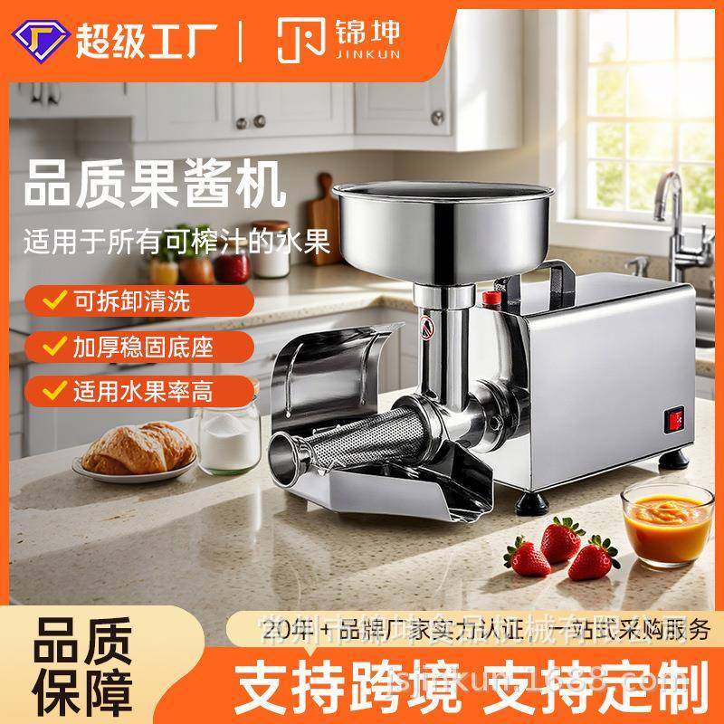 厂家直销外贸跨境电商供货不锈钢果酱机榨汁机,清洗/食品/商业设备,其他食品加工设备,淘宝优惠券,粉丝福利购,淘宝优惠卷
