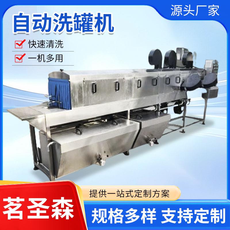 全自动高压洗瓶机水果罐头清洗机玻璃瓶清洗烘干一体机冲瓶机
