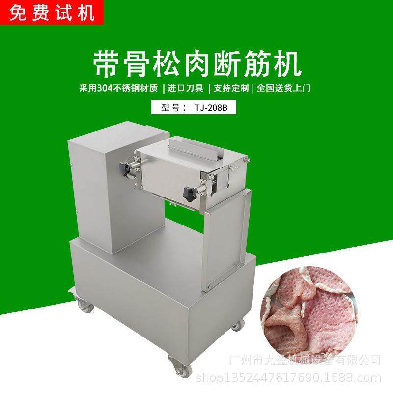 商用带骨猪扒嫩化断筋机猪排猪肉松肉嫩化机免手打肉类压大片机