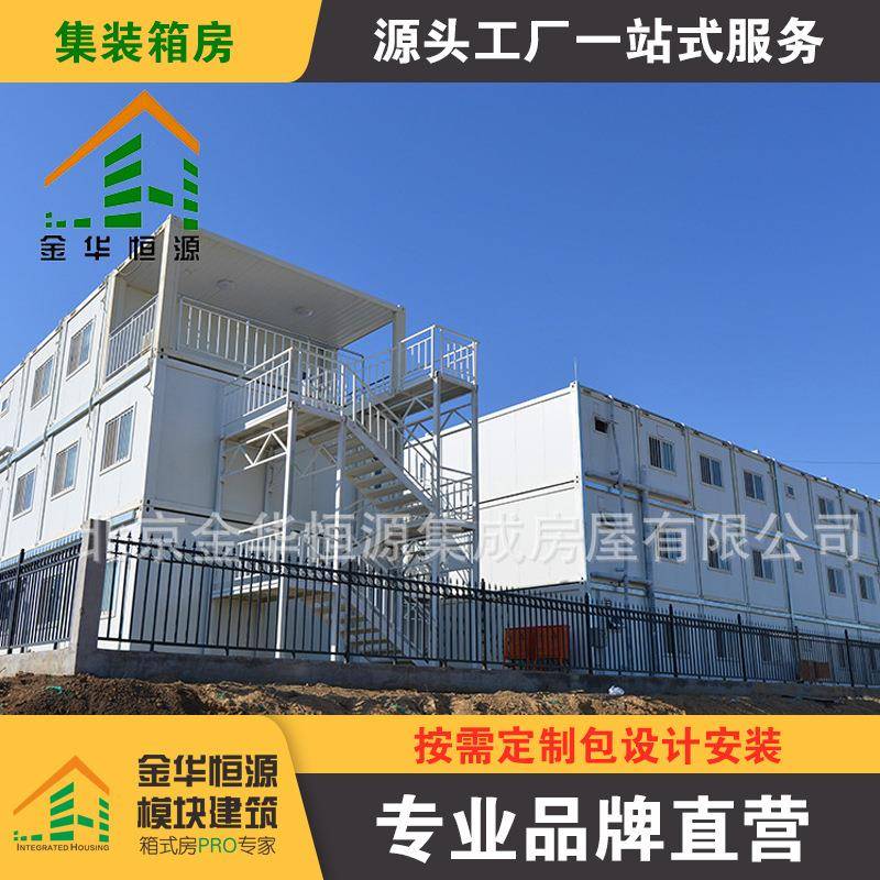 可拆卸集成办公房屋移动式住人集装箱活动板房模块化箱式房