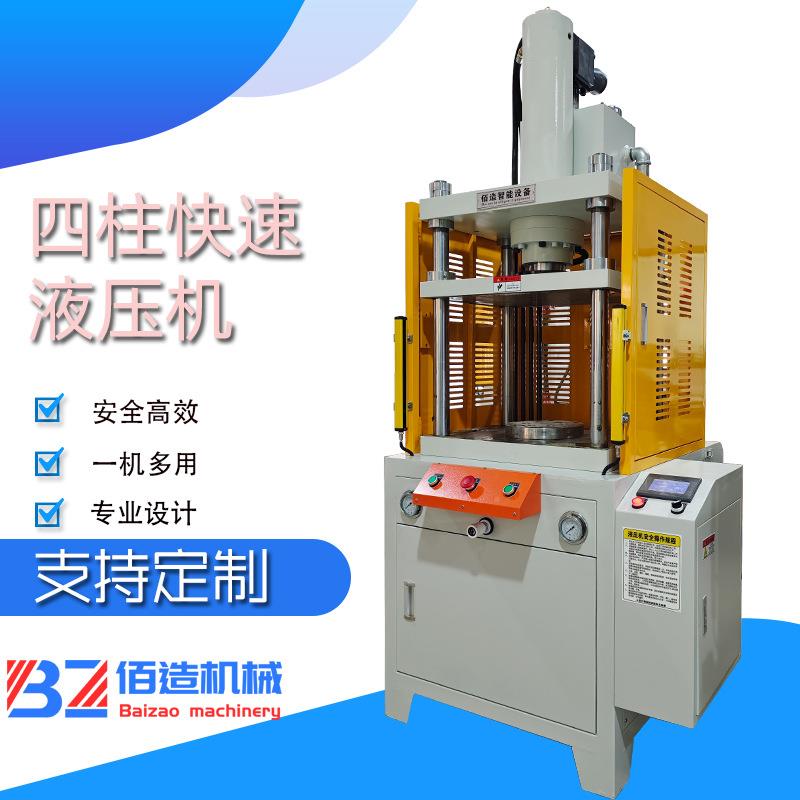 工厂定制快慢速卡牌卡片裁切四柱三板液压机拼图分切打散油压机