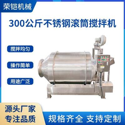 不锈钢滚筒搅拌机膨化食品搅拌机水果干混合搅拌机拌料机