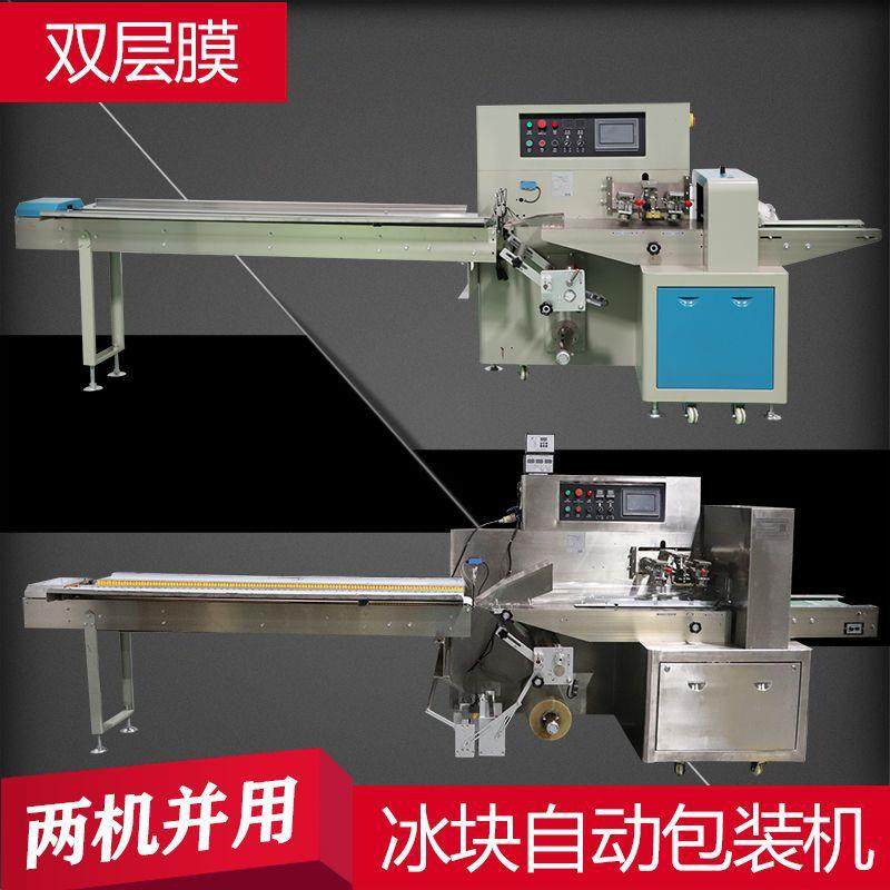 冰块自动套完纸膜再套塑料薄膜两台包装机连在一起两次装袋包装机,办公设备/耗材/相关服务,包装机,淘宝优惠券,粉丝福利购,淘宝优惠卷