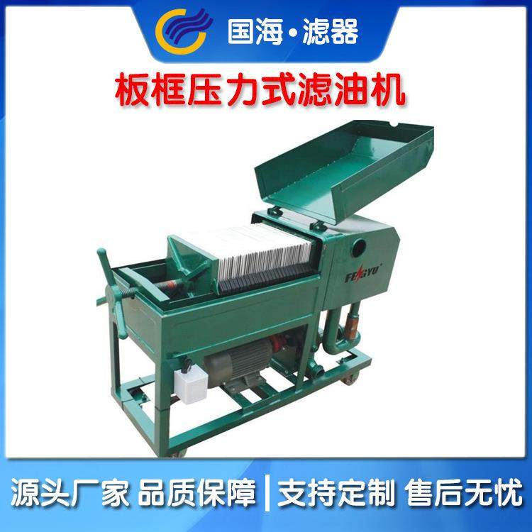 不锈钢板框式压力式滤油机润滑油机油小型板框式过滤机液压油,机械设备,过滤设备,淘宝优惠券,粉丝福利购,淘宝优惠卷