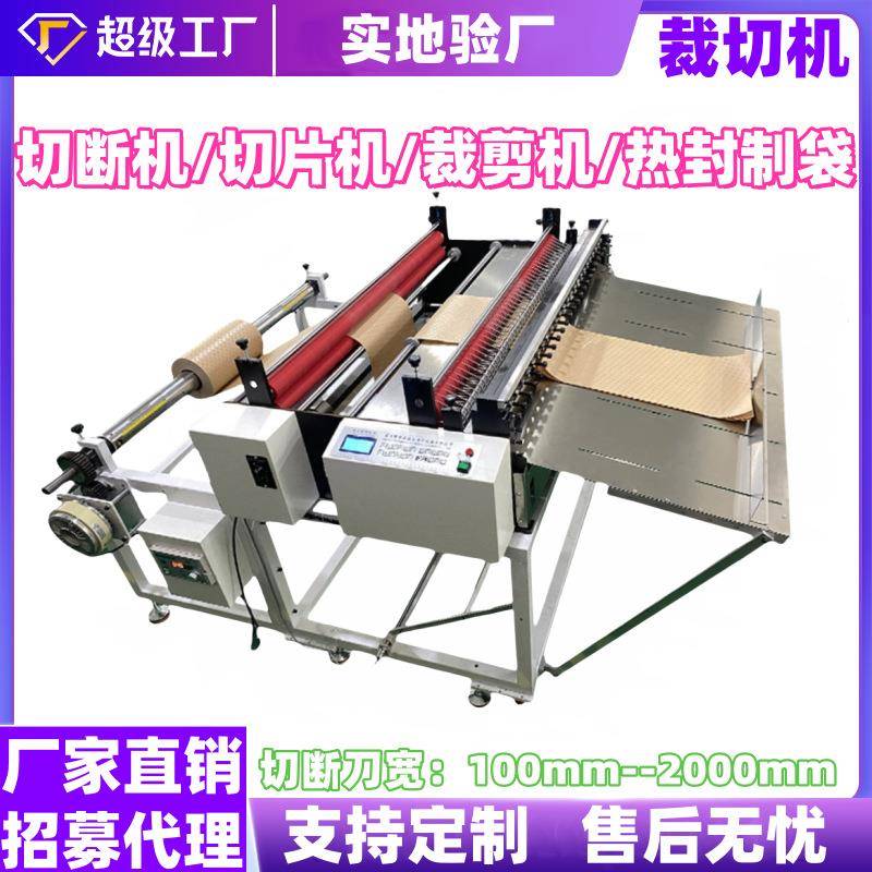 反光条全自动切断机反光布魔术贴电脑切片机标靶纸画册定位裁切