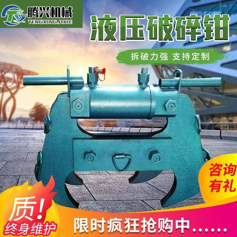 液压破碎钳钢筋水泥楼板拆解破碎承重梁墙体破拆混凝土静力破拆钳,五金/工具,工程/建筑机械,淘宝优惠券,粉丝福利购,淘宝优惠卷