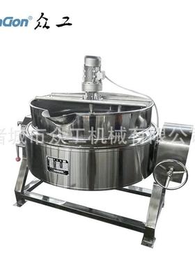 酱料电加热蒸煮夹层锅300L400L500L600L蒸汽加热卤制锅