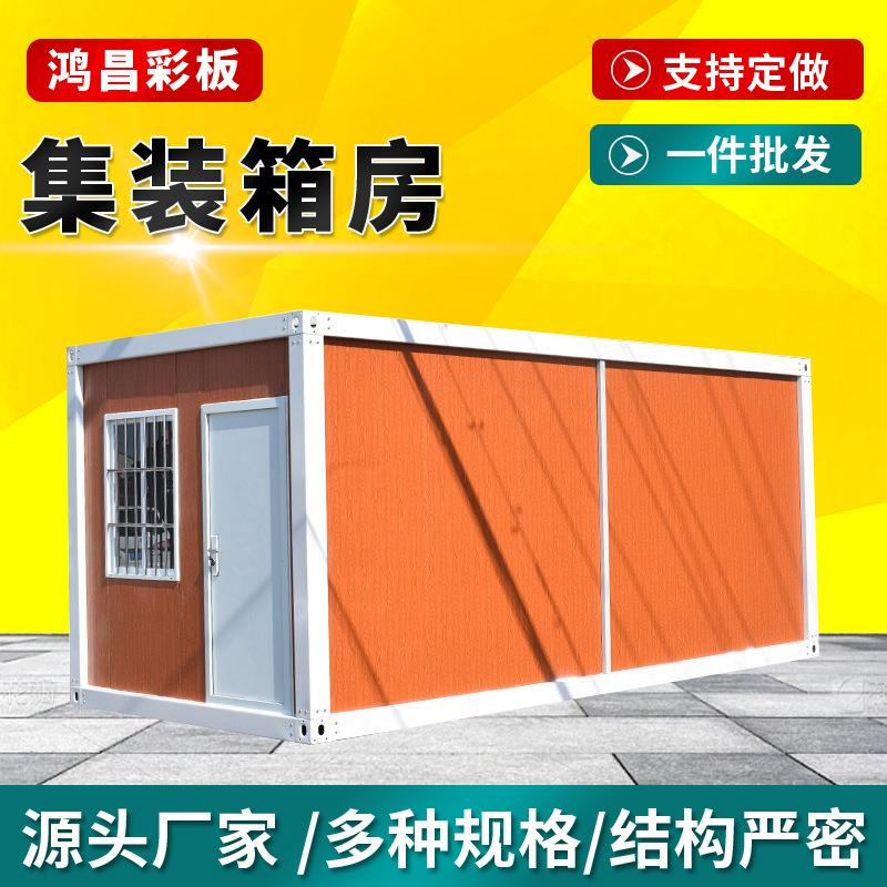 2023新款岩棉彩钢板房厂家直供快速发货多种规格诚信经营