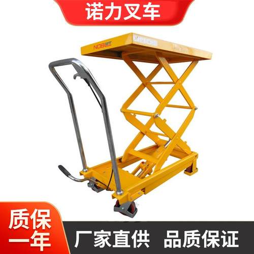 液压平台车双剪单剪小推车升降车手动平台模具工作业车叉车升降机