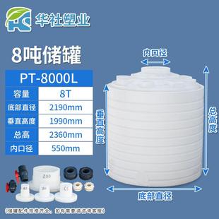 工业液碱储罐材质8吨碱液储罐存储罐烧碱溶液储存罐