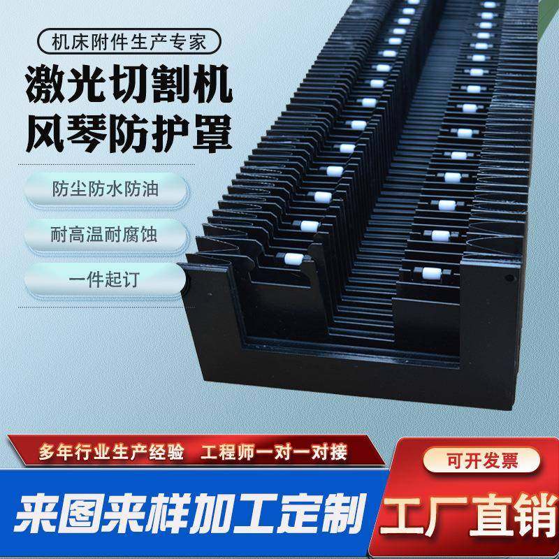 激光切割机轨道防尘罩大族宏山机床导轨风琴防护罩伸缩式保护罩