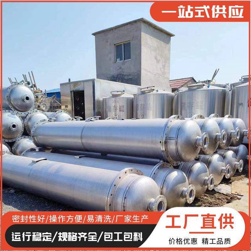 现货304不锈钢冷凝器列管式化工制药冷凝器30平方50平方冷却器