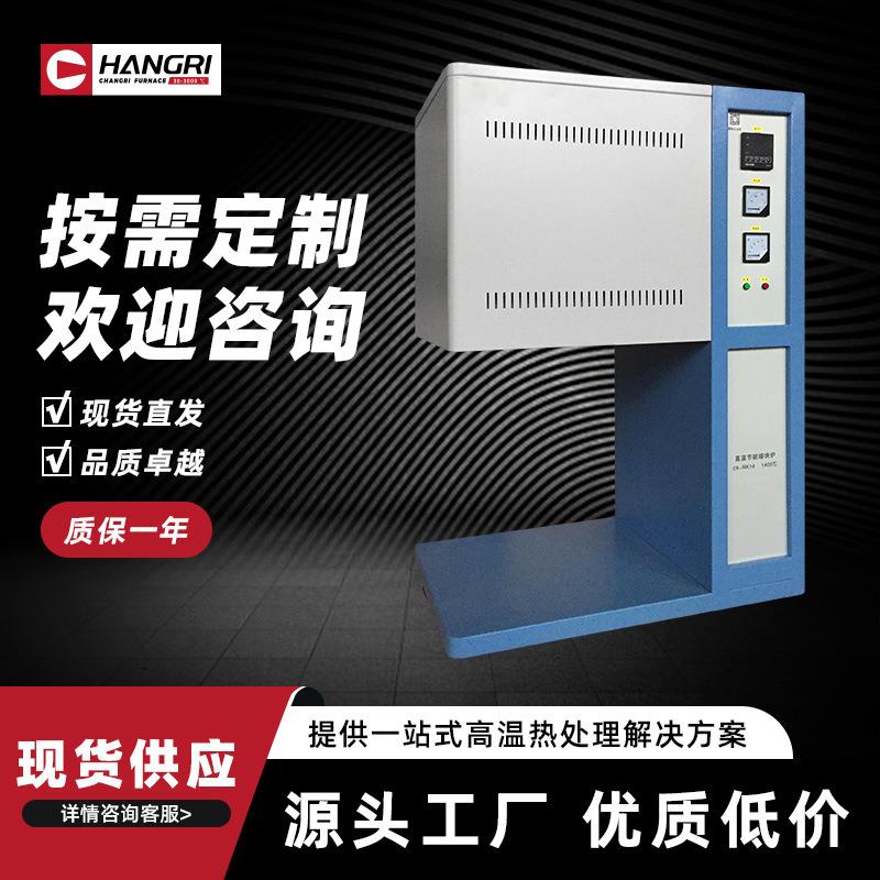 厂家热销款实验室热处理电炉回火淬火炉高温箱式工业电阻炉马弗炉
