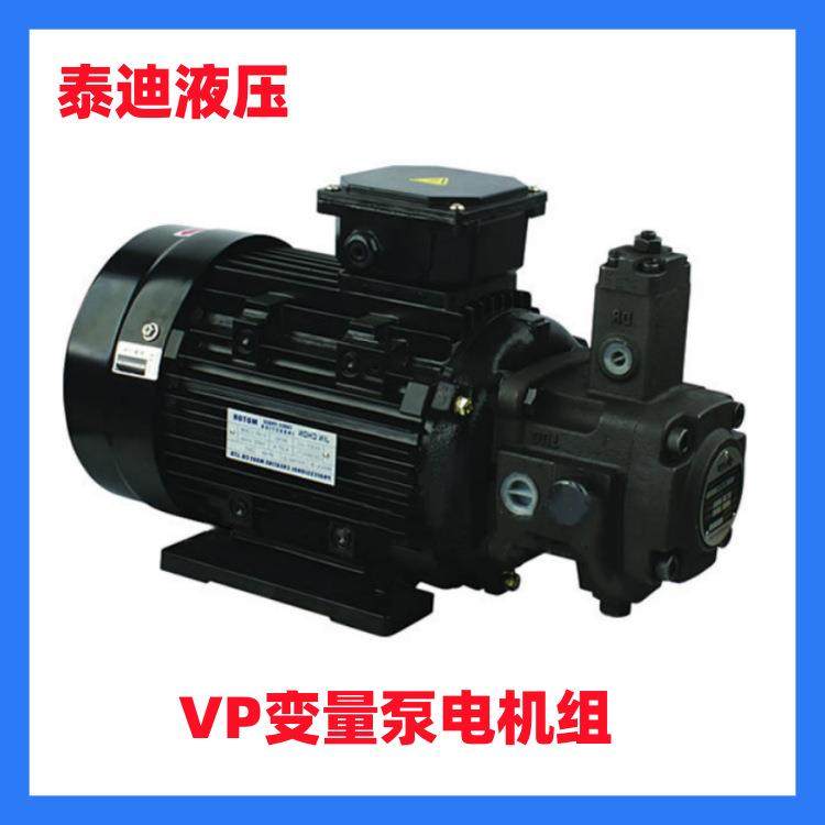 MP1-VP-20变量叶片泵电机组VP变量泵增压泵