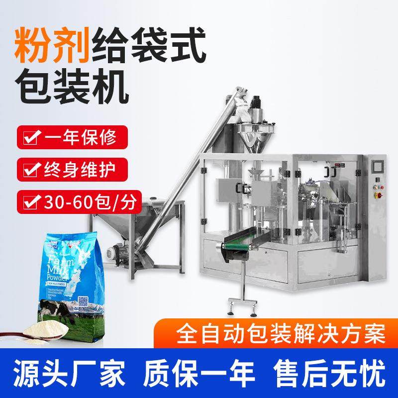 全自动粉末给袋包装机蔓越莓粉包装机自立袋粉末给袋包装机,办公设备/耗材/相关服务,包装机,淘宝优惠券,粉丝福利购,淘宝优惠卷